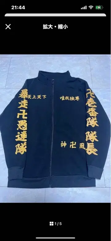 도쿄 리벤저스 저지 바지 케이스케