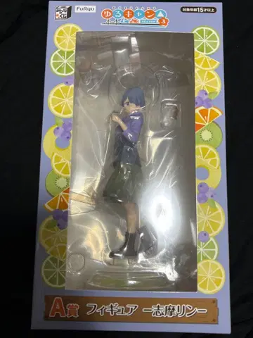 시마 린 유루캠 피규어 A상