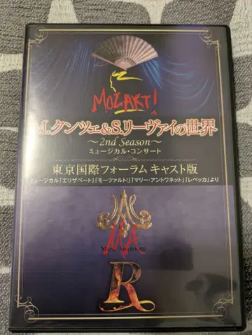 M. 쿤체 & S. 리바이의 세계 2nd Season DVD