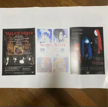 [ 새상품급 ] MALICE MIZER 마리스 미젤 플라이어 3장 세트