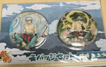 은혼 풍신뇌신 긴토키 & 히지카타 캔뱃지