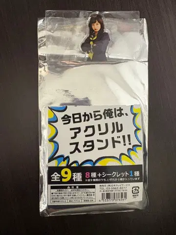 오늘부터 우리는! 하야카와 쿄코 (하시모토 칸나 씨) 아크릴 스탠드