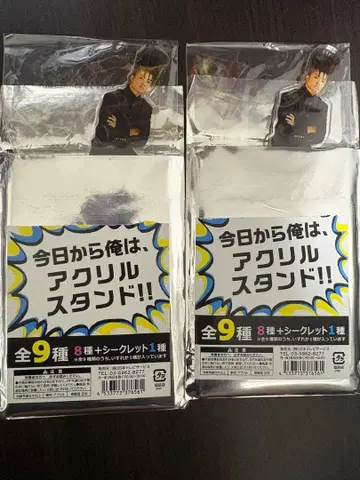 오늘부터 우리는! 이토 신지 아크릴 스탠드