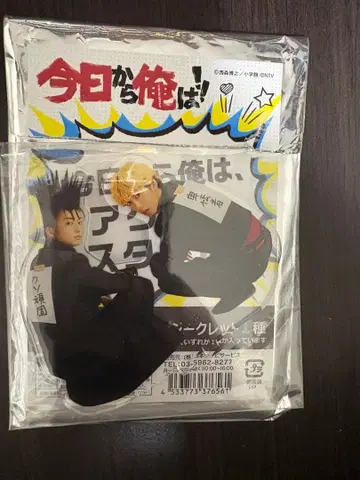 오늘부터 우리는!! 아크릴 스탠드 시크릿