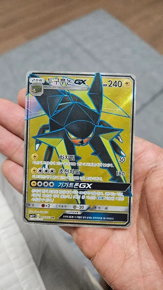 POKÉMON | 포켓몬스터 Pokémon Card Rotom SR Super Rare Card #포켓몬카드 on Bunjang  Global Site.