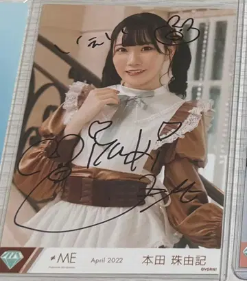 노이미 혼다 타마유키 초콜릿 멜랑콜리 친필