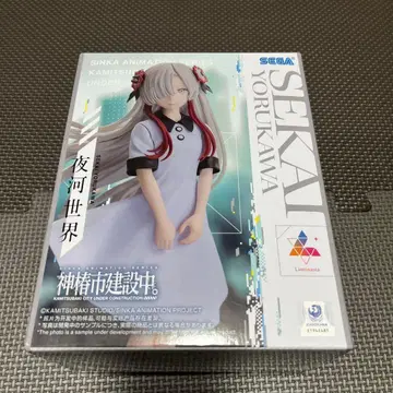 카미츠바키 도시 건설 중. luminasta 요카 세카이 피규어