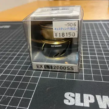 slpworks EX LT2000ss 커스텀 스풀