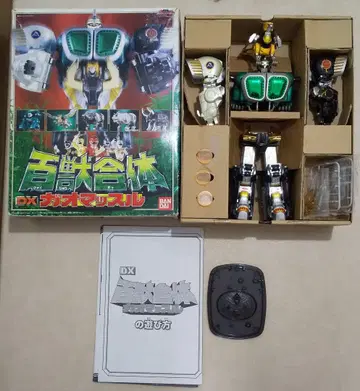 DX 백수 합체 가오 머슬 초합금 당시물