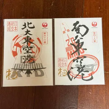 JAL 일본항공 오쇼인 기타다이토 공항 미나미다이토 공항 2매 세트