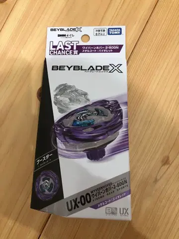 베이블레이드 X 와이번 호버 2-80GN 라스트 원 한정 가격 새상품