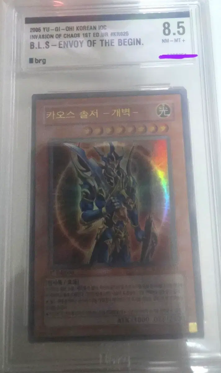 카오스솔저개벽 | 브랜드 중고거래 플랫폼, 번개장터