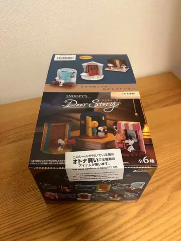 스누피 도어 스토리 리멘트 어른 구매 세트