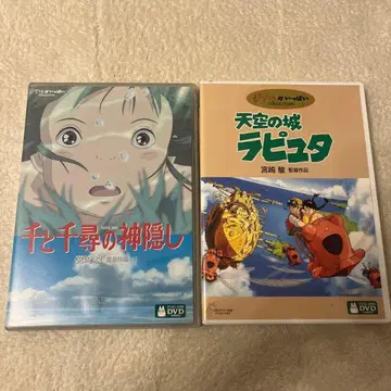 센과 치히로의 행방불명 & 천공의 성 라퓨타 DVD 세트