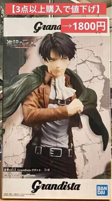 [ 3점 이상 구매 시 가격 인하 ] 리바이 Grandista