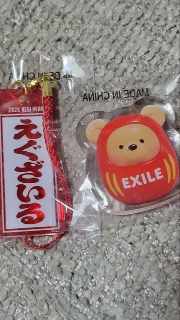 EXILE 센샤후다 키링 유라유라 블록 1