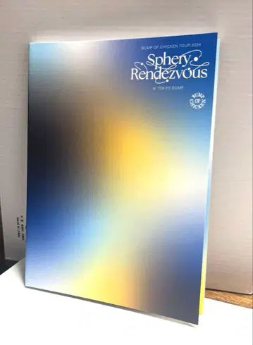 BUMP OF CHICKEN 굿즈 토이즈 한정판 혜택 사진집