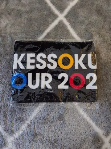 결속 밴드 We Will 머플러 타월