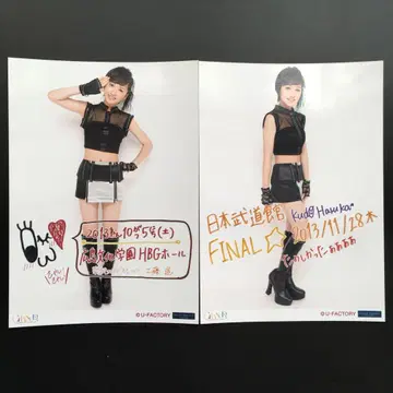 2341 모닝구무스메 쿠도 하루카 브로마이드 2장 세트