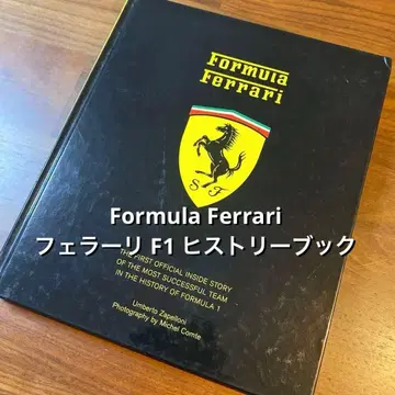 Formula Ferrari / 페라리 F1 히스토리북