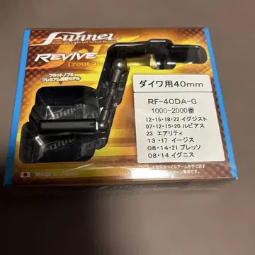 리바이브 판넬 40mm 다이와용