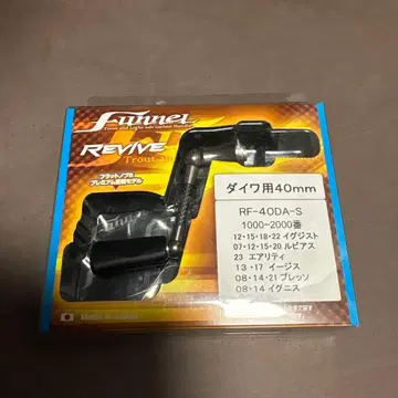 리바이브 판넬 40mm 다이와용