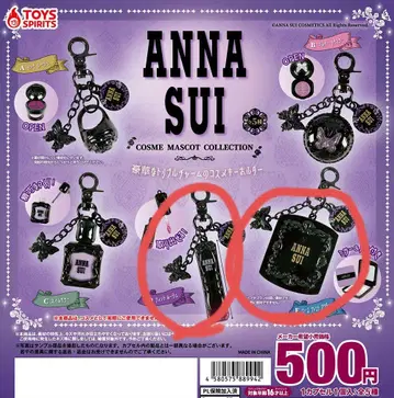 ANNA SUI 화장품 키링