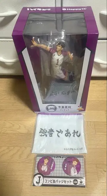 하이큐 Happy 복권 시라토리자와 고등학교 세트