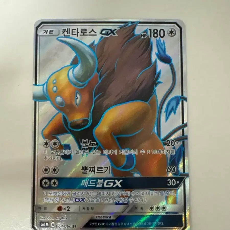 tauros pokemon card gx Tauros GX main image 1