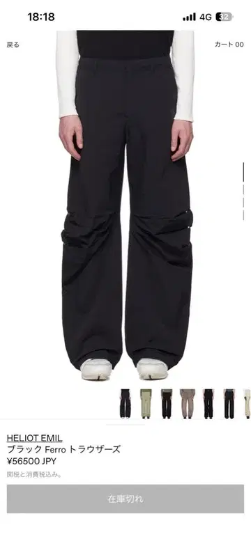 HELIOT EMIL 블랙 트라우저 S