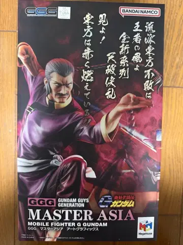 GGG 기동무투전 G 건담 동방불패 마스터 아시아 아트 그래픽스