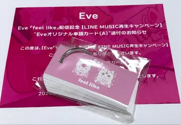 [ 한정품 ] Eve 오리지널 단어 카드