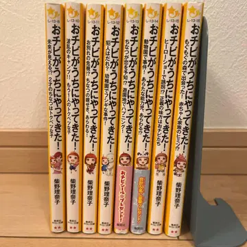 꼬맹이가 우리 집에 왔다! 전 8권 세트