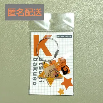 히로아카 바쿠고 알파벳 참