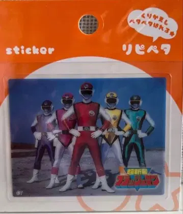 플래시맨 리피페타 전 슈퍼 전대 전시회