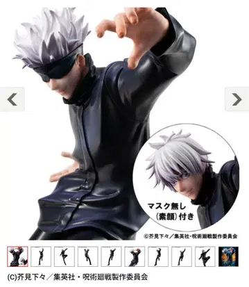 주술회전 고죠 사토루 피규어 미개봉 새상품