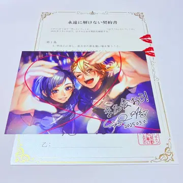 LIPxLIP 특전 계약서 엽서