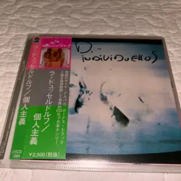 라 뒤셀도르프 / 개인주의 일본 국내반 보너스 트랙 수록