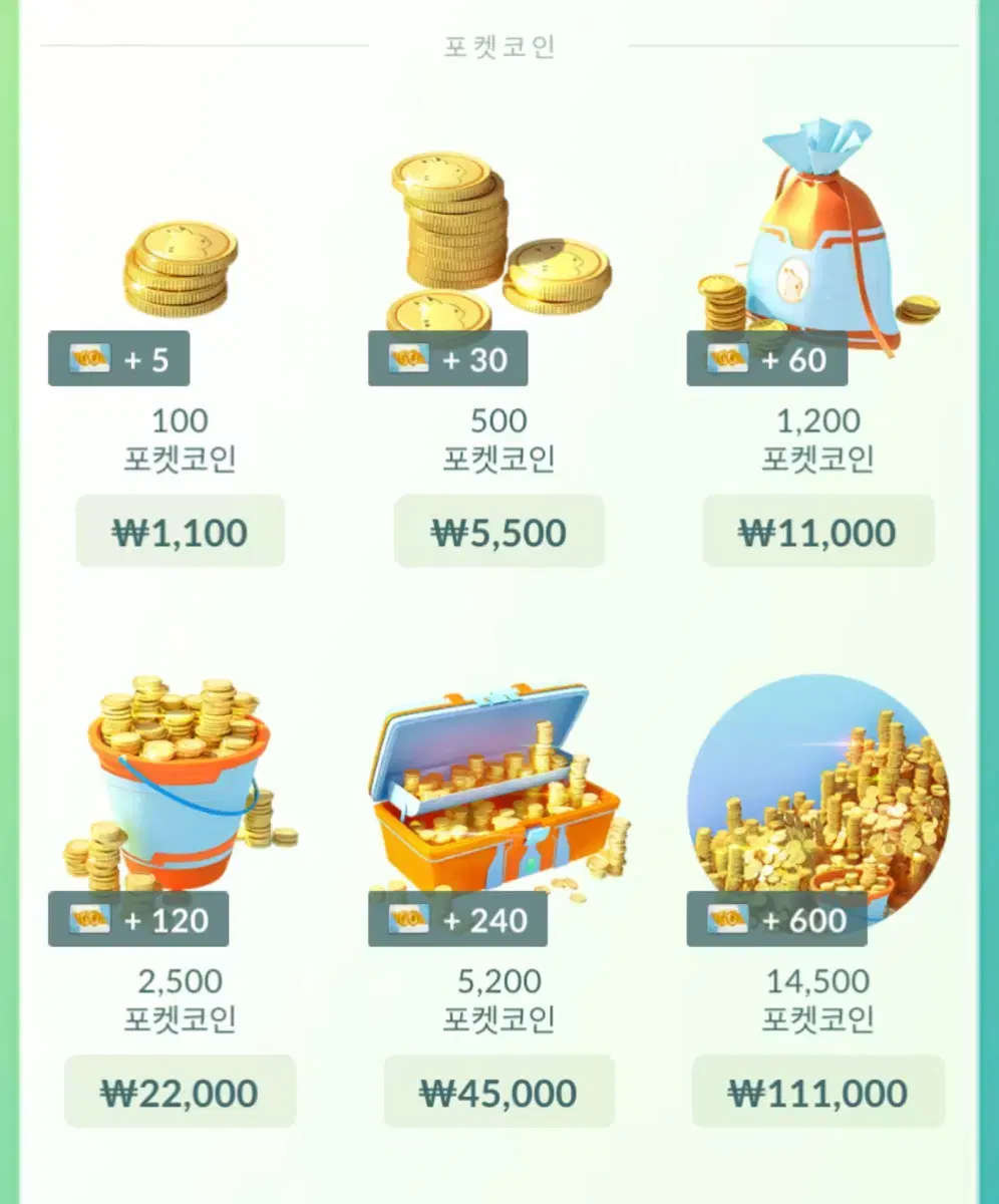포켓몬고 코인 14500