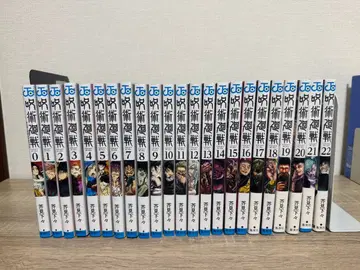 주술회전 0-22권 세트