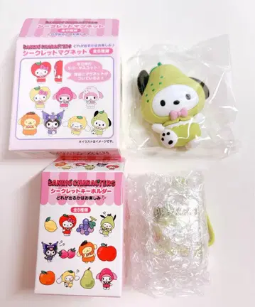 [후르츠 포차코] 산리오 시크릿 마그넷 & 키링