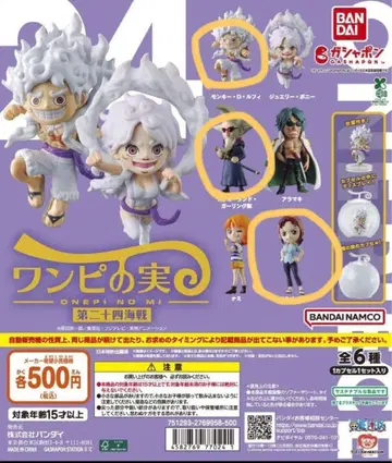 원피스 열매 제24차 해전 피규어