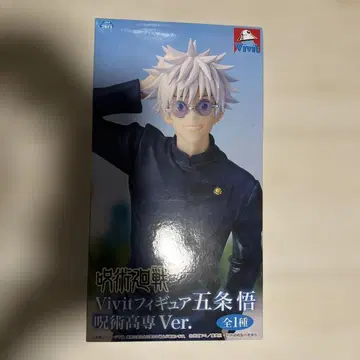 고죠 사토루 주술고전 Ver. 피규어 미개봉