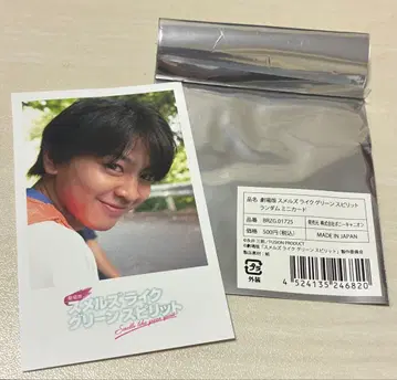 후지모토 코다이 Smells Like Green Spirit 포토 카드