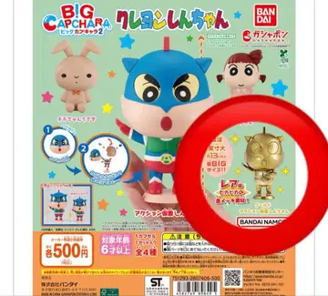 짱구는 못말려 BIG 캡슐 캐릭터 2 골드 액션 가면 짱구