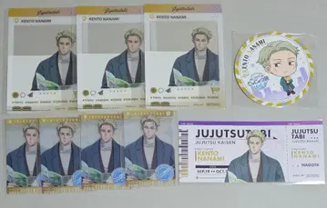 주술회전 쥬쥬타비 나나미 켄토