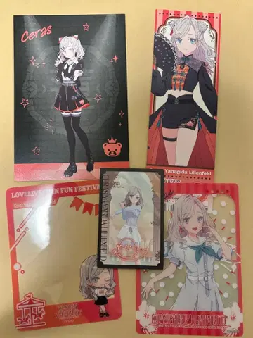 하스노소라 세라스 야나기타 리리엔펠트 카드 특전류