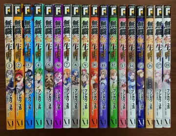 무직전생 이세계 가면 진지하게 임한다 1~18권 세트