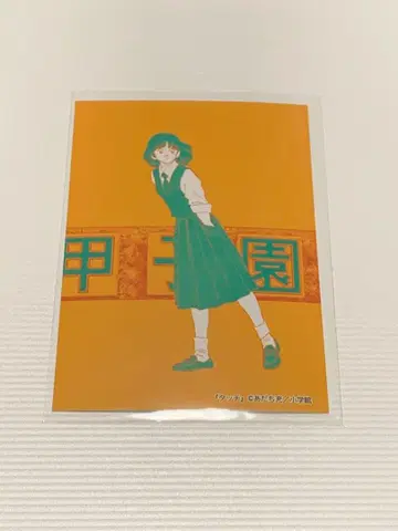 터치 아다치 미츠루전 아다치 미츠루 청춘의 카페 카레 캐릭터 브로마이드