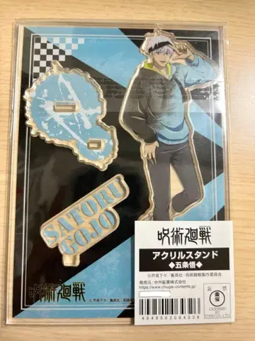 [주술회전] 고죠 사토루